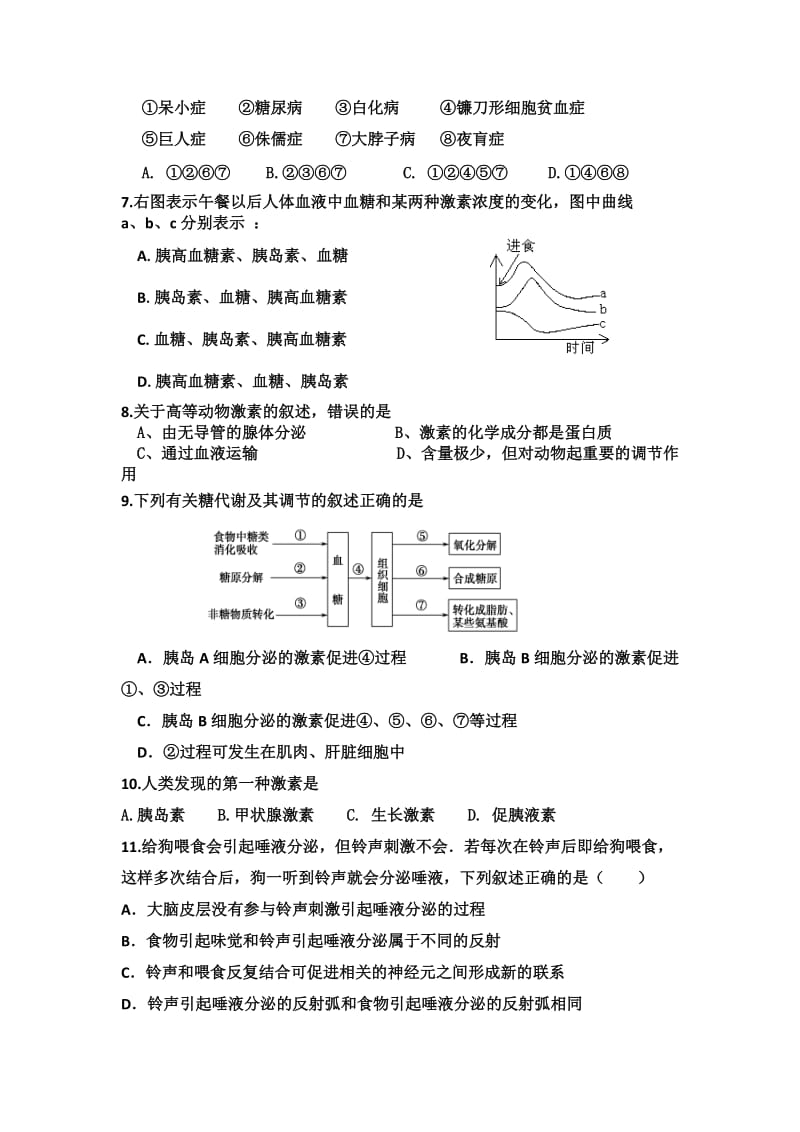 2019-2020年高二上学期理科班专练（三）生物试题 含答案.doc_第2页