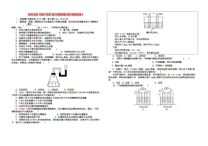 2019-2020年高一化學(xué) 第二章測試題 新人教版必修2.doc