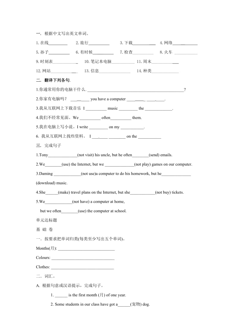 七年级英语上册Module 10检测题及答案1.doc_第1页