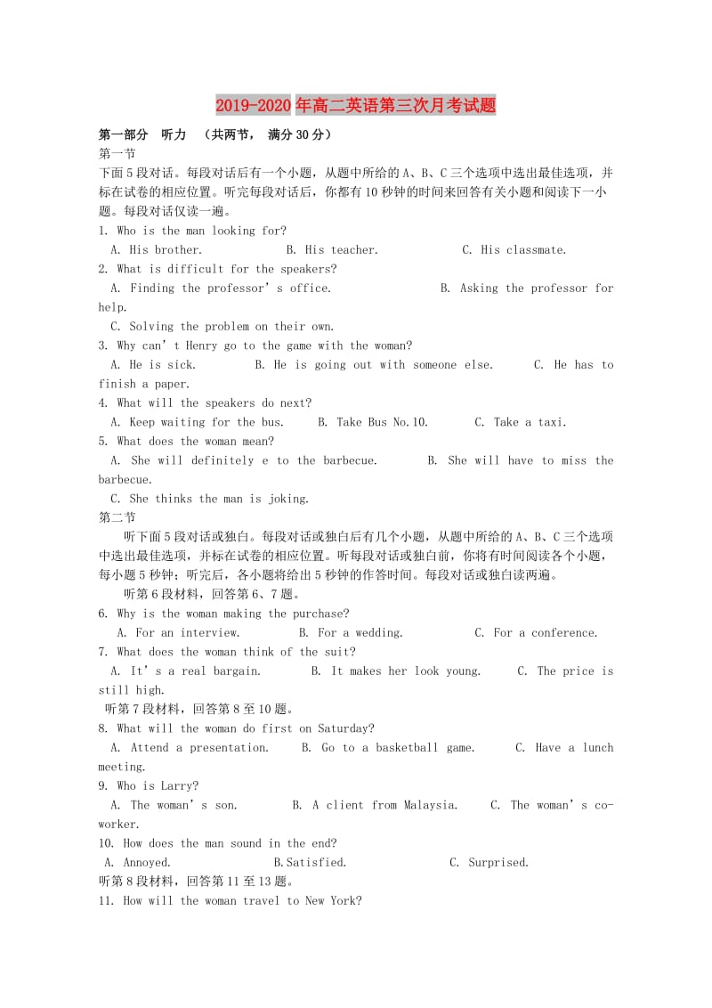 2019-2020年高二英语第三次月考试题.doc_第1页