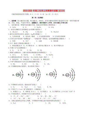 2019-2020年高二化學(xué)上學(xué)期期中試題 文(IV).doc