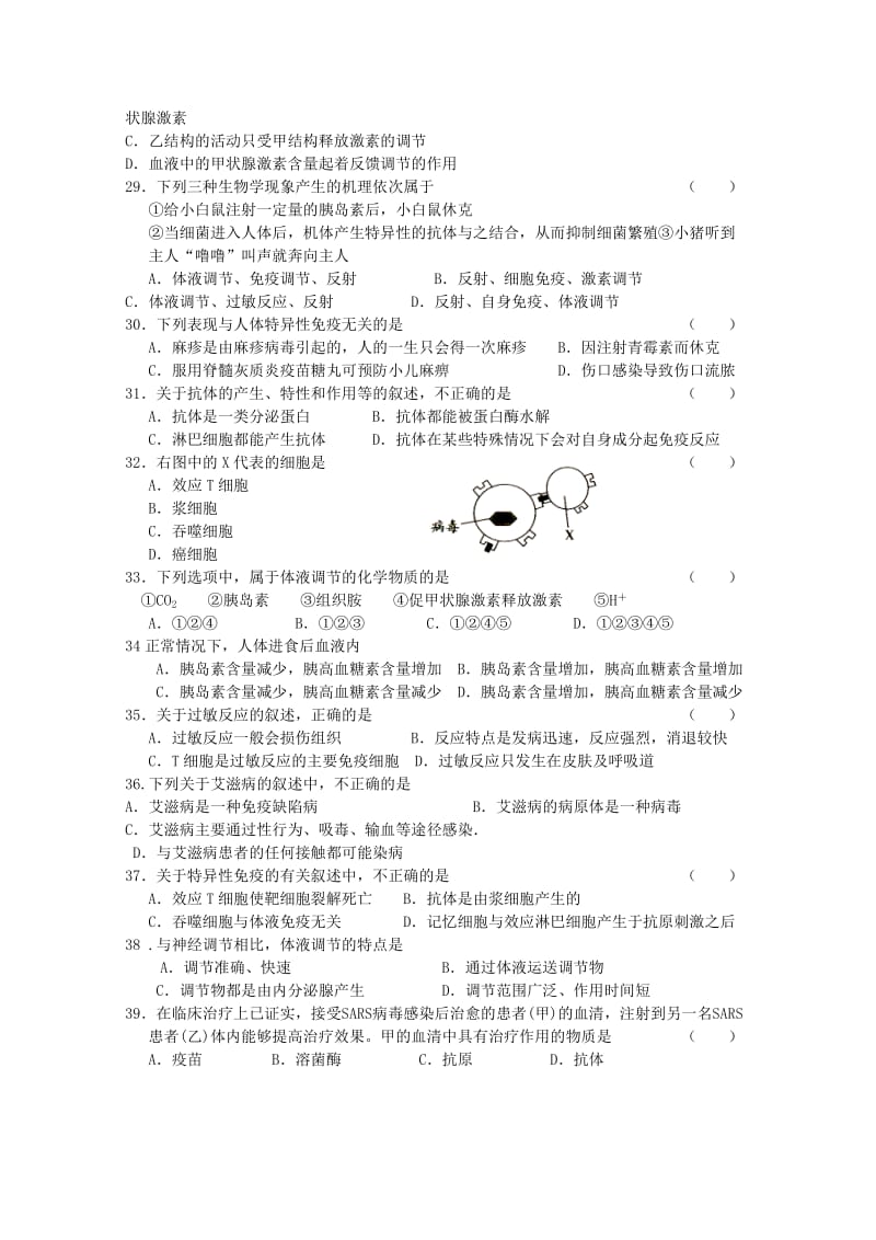 2019-2020年高二生物上学期期中试卷 文.doc_第3页