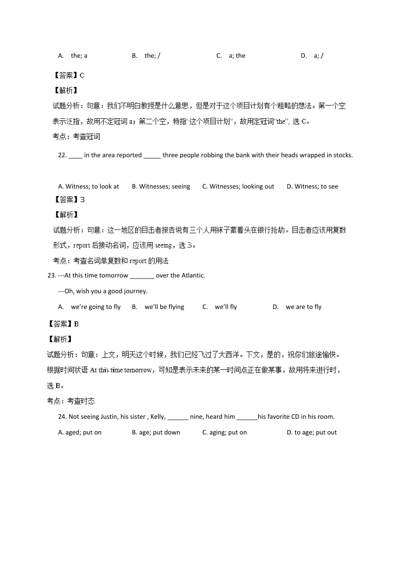 2019-2020年高一上学期第二次学情调研英语试题含解析.doc_第3页