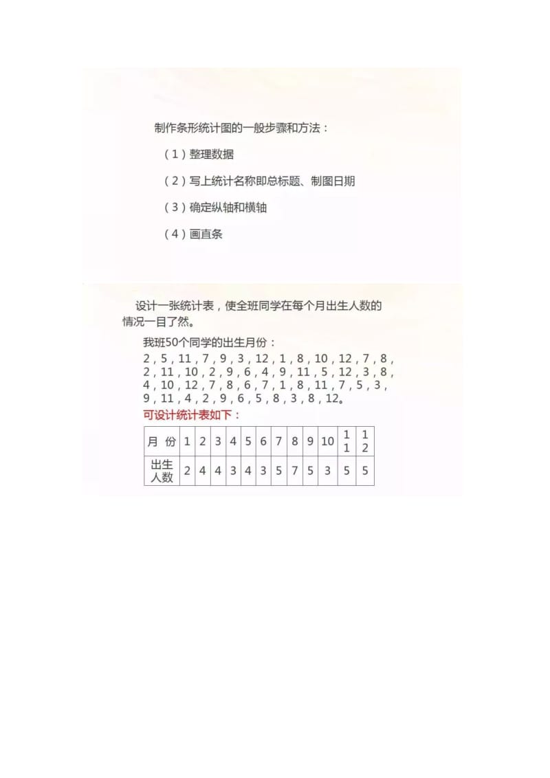 人教版四年级数学上册第七单元同步练习(附答案).docx_第2页