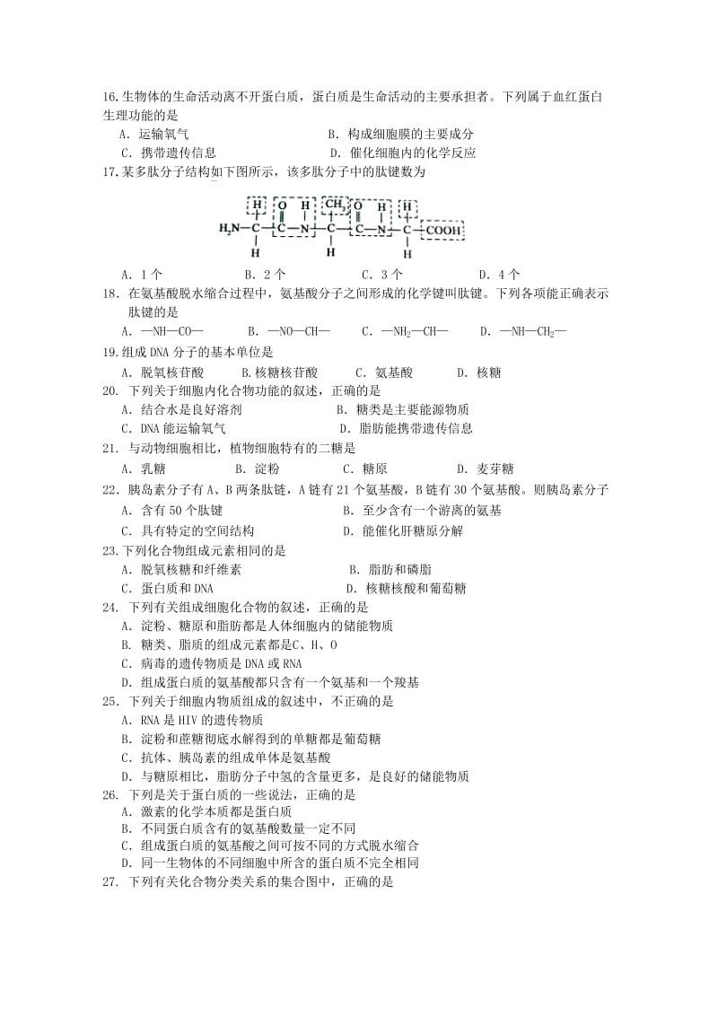 2019-2020年高一10月阶段练习生物试题 Word版含答案.doc_第2页