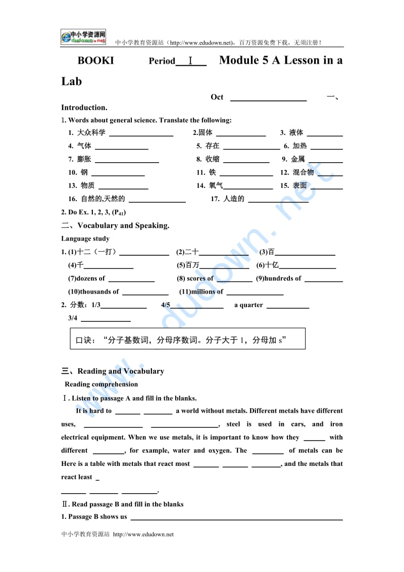 2013外研版必修一module 5《a lesson in a lab》word学案(有答案).doc_第1页