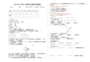 2016年冀教版五年級(jí)數(shù)學(xué)上冊(cè)期中測(cè)試卷及答案.doc