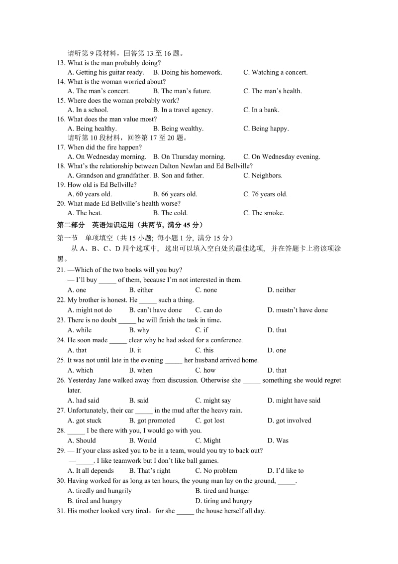 2019-2020年高二第一学期期末调研考试英语试题.doc_第2页