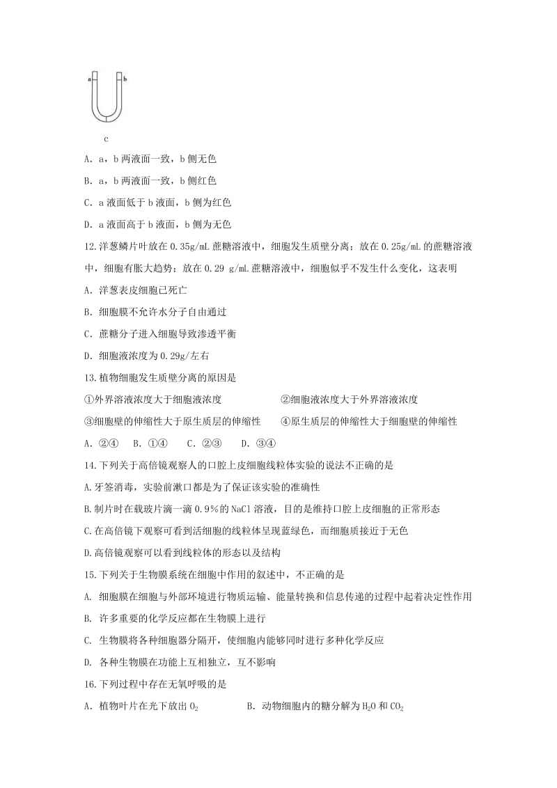 2019-2020年高二上学期开学考试生物试题 含答案(I).doc_第3页