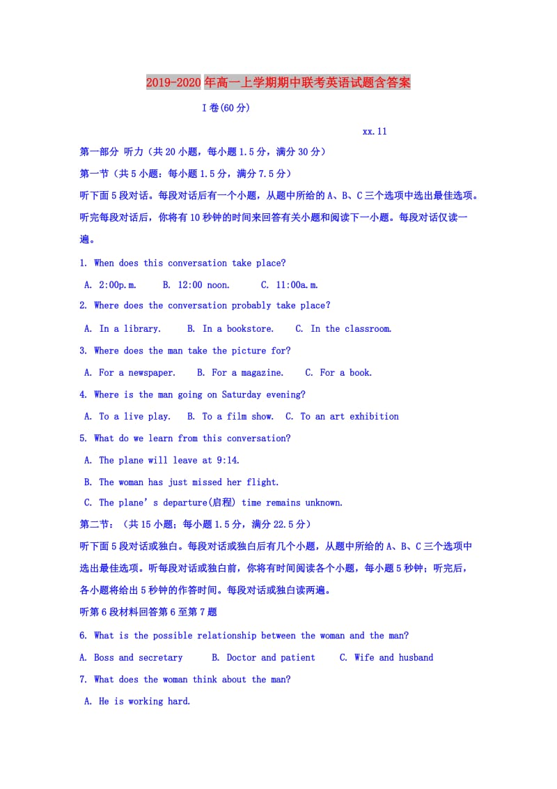 2019-2020年高一上学期期中联考英语试题含答案.doc_第1页