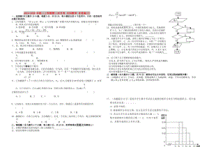 2019-2020年高二上學(xué)期第二次月考 文科數(shù)學(xué) 含答案(I).doc