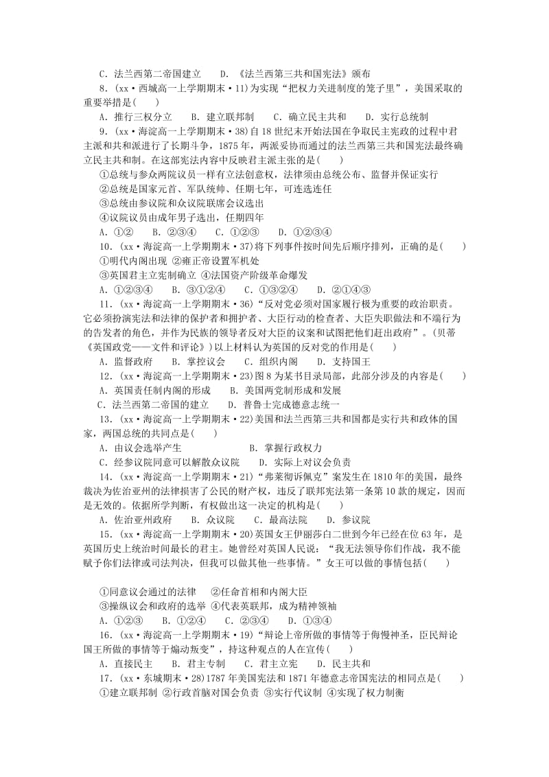 2019-2020年高考历史二轮复习试题分类汇编 专题6 西方民主政治的演进.doc_第2页