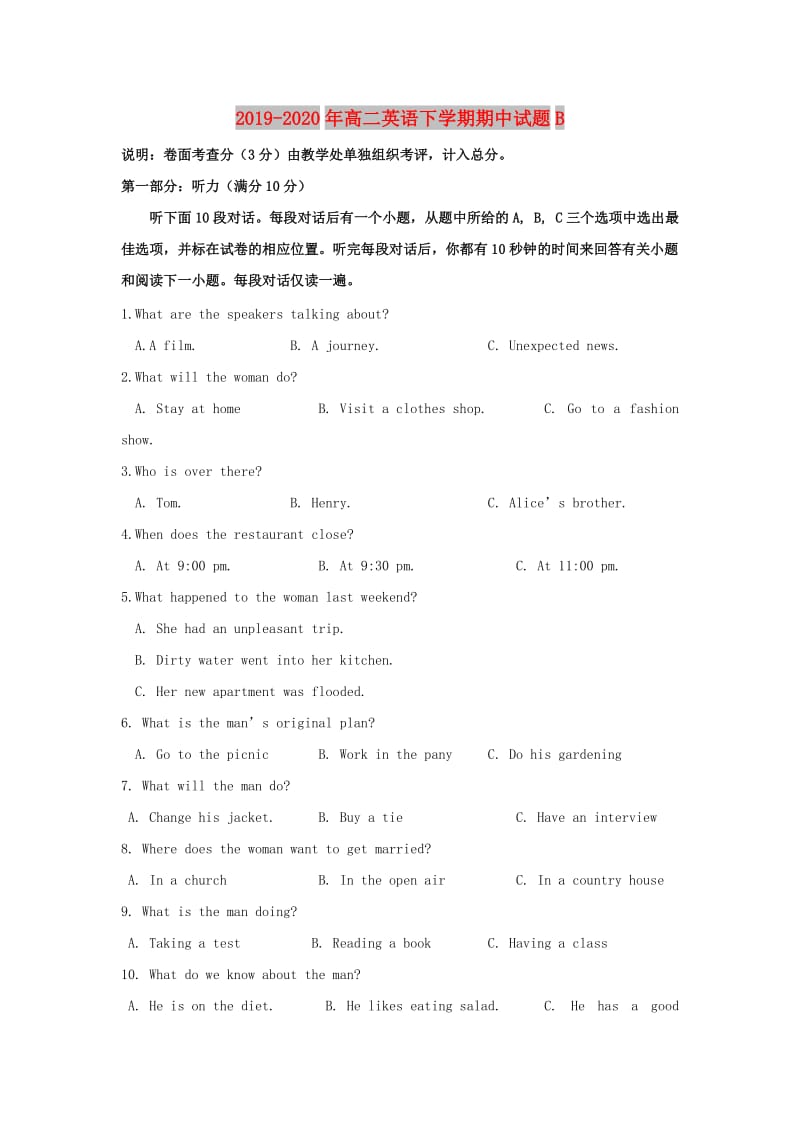 2019-2020年高二英语下学期期中试题B.doc_第1页