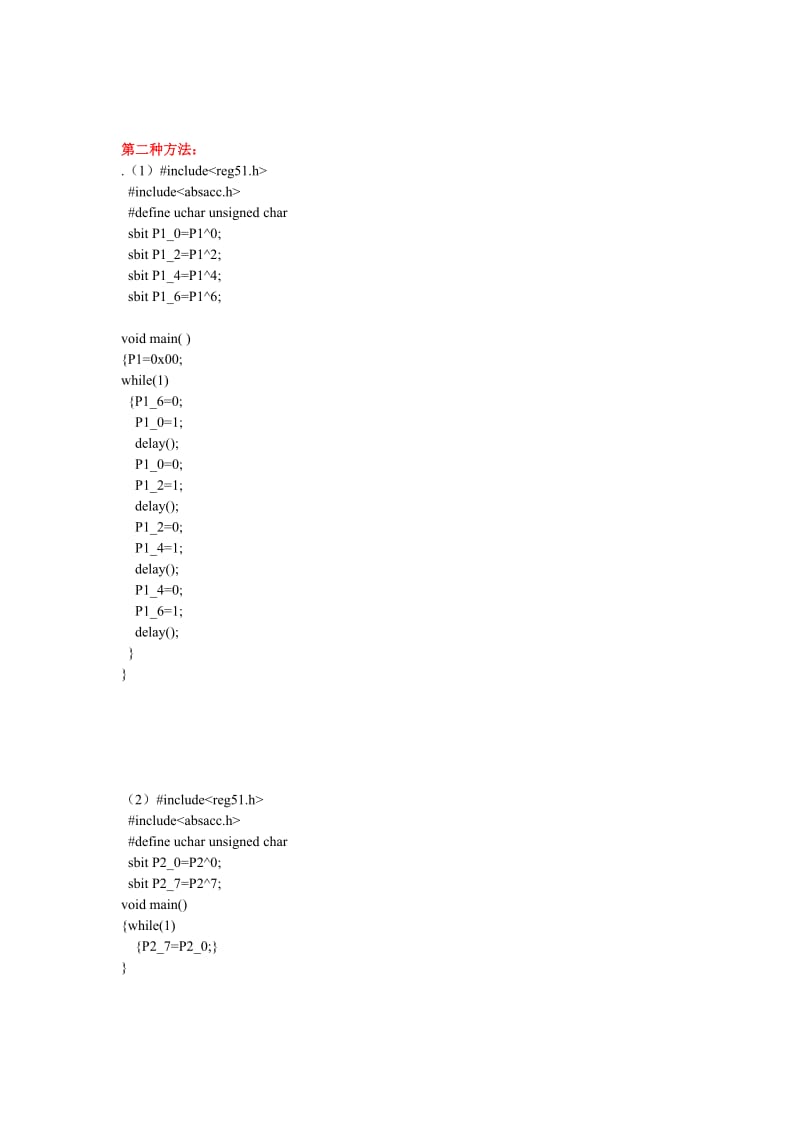 08自动化期中考试答案.doc_第3页