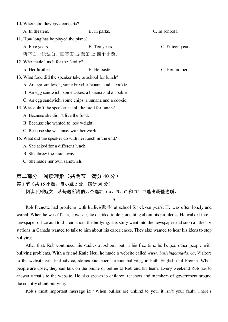 2016年杭州市中考英语试卷及答案.doc_第2页