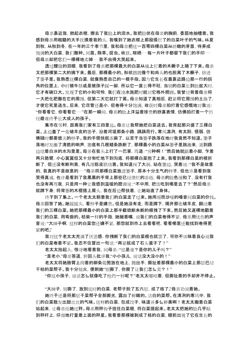 2019-2020年高二下学期期中考试 语文试题 缺答案.doc_第3页