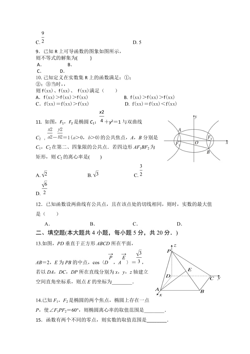 2019-2020年高一下学期第二次质量检测（期中）数学试题（奥班） 缺答案.doc_第2页