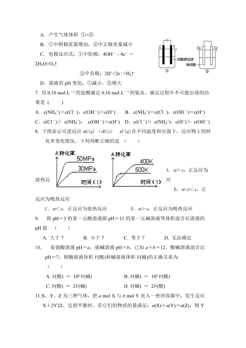 2019-2020年高二上学期期中试题（化学）.doc_第2页