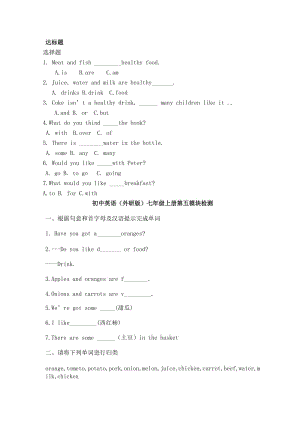 七年級(jí)英語上冊(cè)Module 5練習(xí)題及答案1.doc