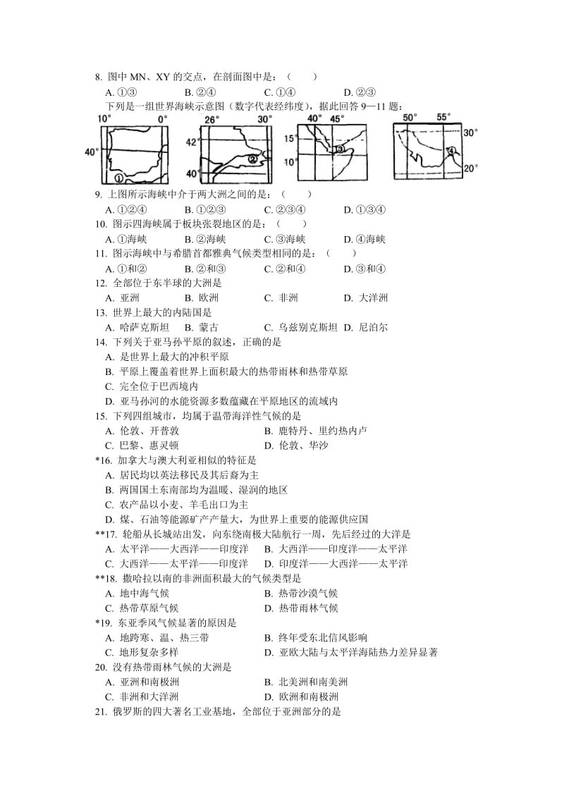 2019-2020年高二地理上学期期末试卷分析湘教版.doc_第2页