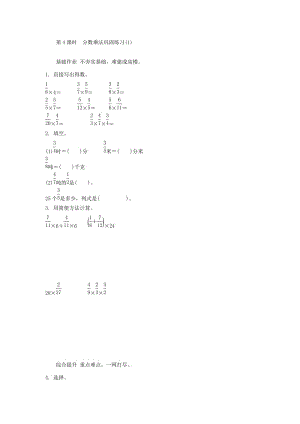 2.1.4分数乘法巩固练习(1)练习题及答案.doc