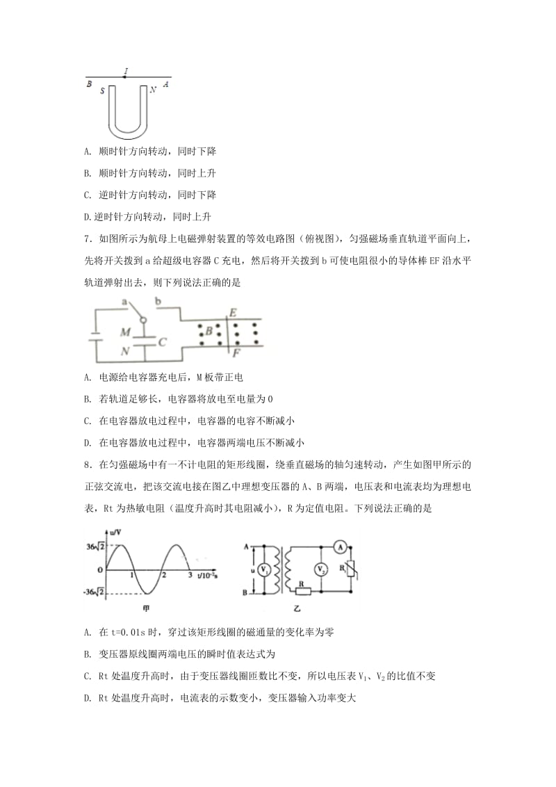 2019-2020年高二物理上学期期末复习备考之精准复习模拟试题B卷培优版.doc_第3页