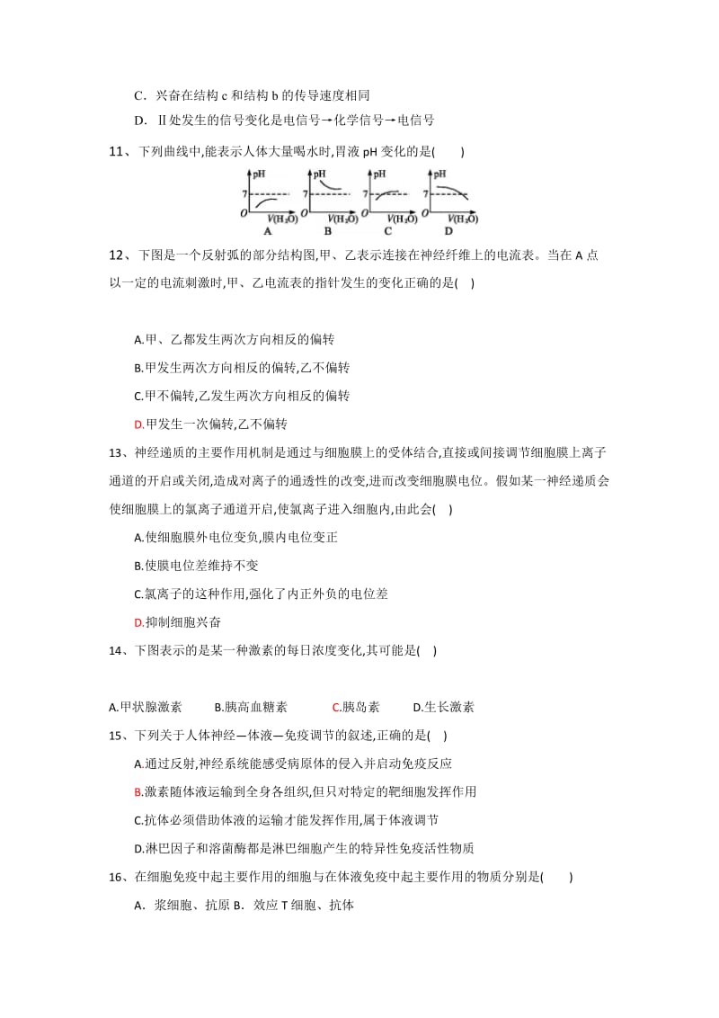 2019-2020年高一下学期第一次月考生物试题缺答案.doc_第3页