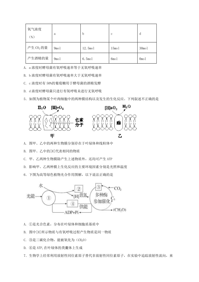 2019-2020年高二生物下学期第一次月考试题少儿部.doc_第2页