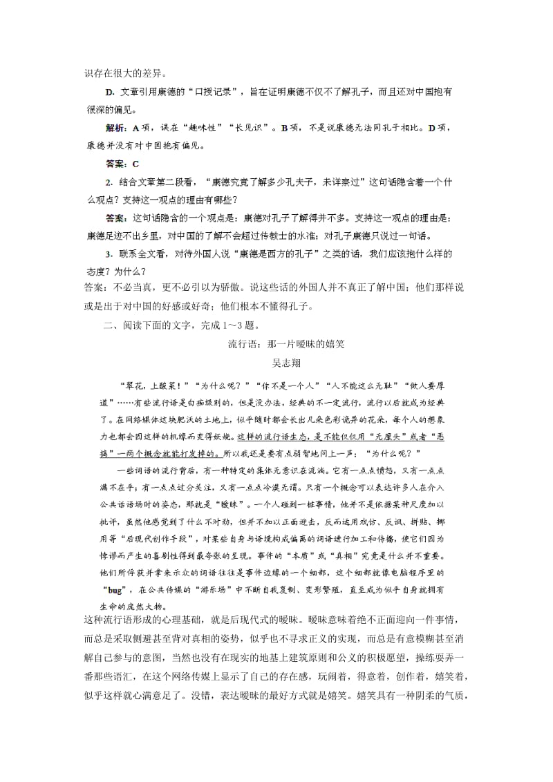 2019-2020年高考语文冲刺押题专题预测系列 专题10 论述类文本阅读.doc_第2页