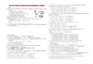 2019-2020年高考化學(xué)一輪復(fù)習(xí)《化學(xué)反應(yīng)中的能量變化 》試題檢測(cè).doc