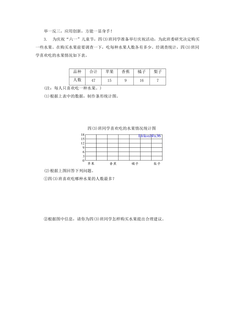 了解我们自己练习题及答案.doc_第2页