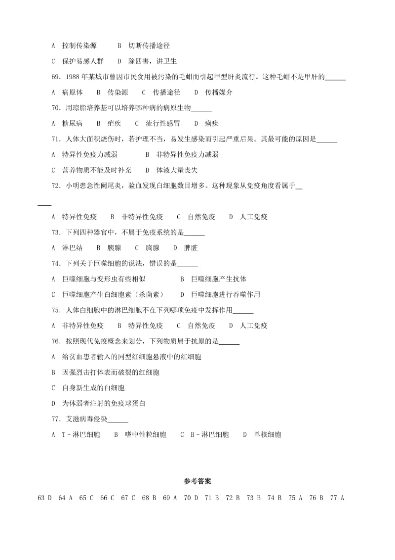 2019-2020年高中生物竞赛试题 第四章 生命活动的调节(二).doc_第2页