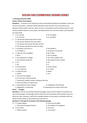 2019-2020年高二上學(xué)期期中考試 英語(yǔ)試題（含答案）.doc