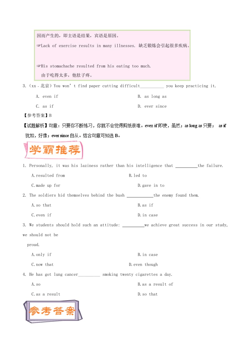 2019-2020年高中英语每日一题第07周resultin和evenif的用法试题含解析新人教版选修.doc_第2页