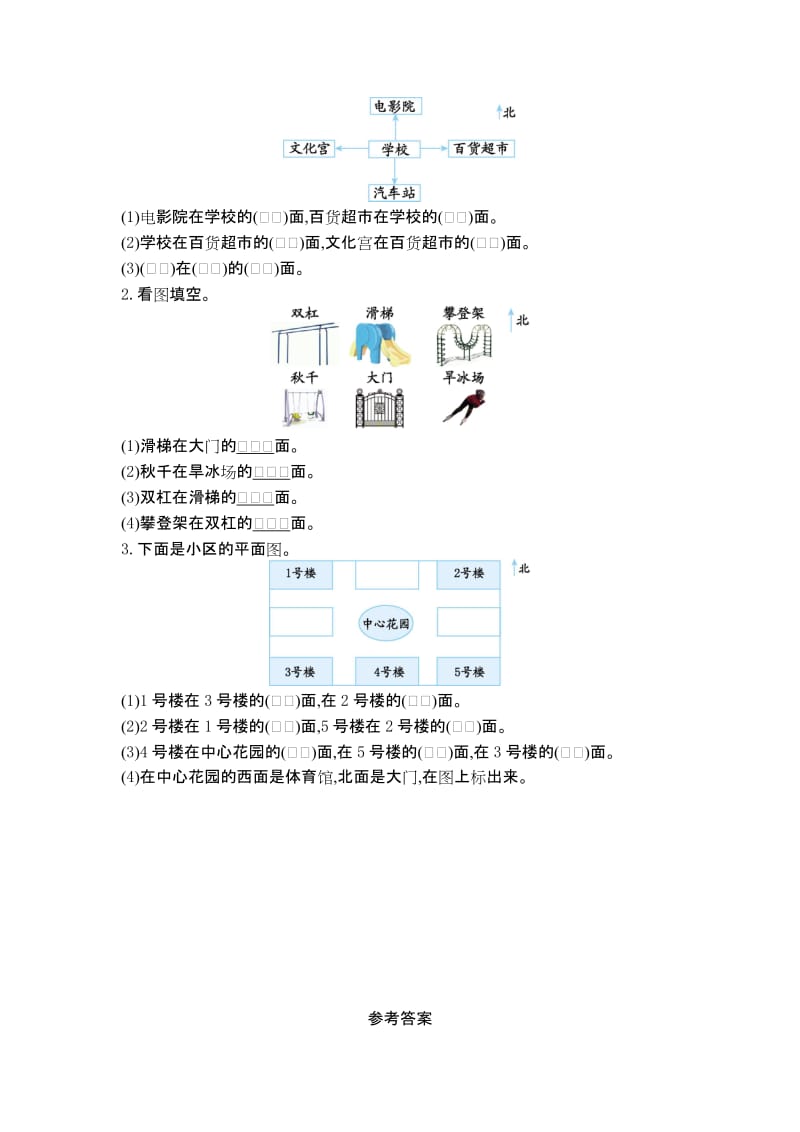 2016年五年制青岛版二年级数学上册第五单元测试卷及答案.doc_第2页