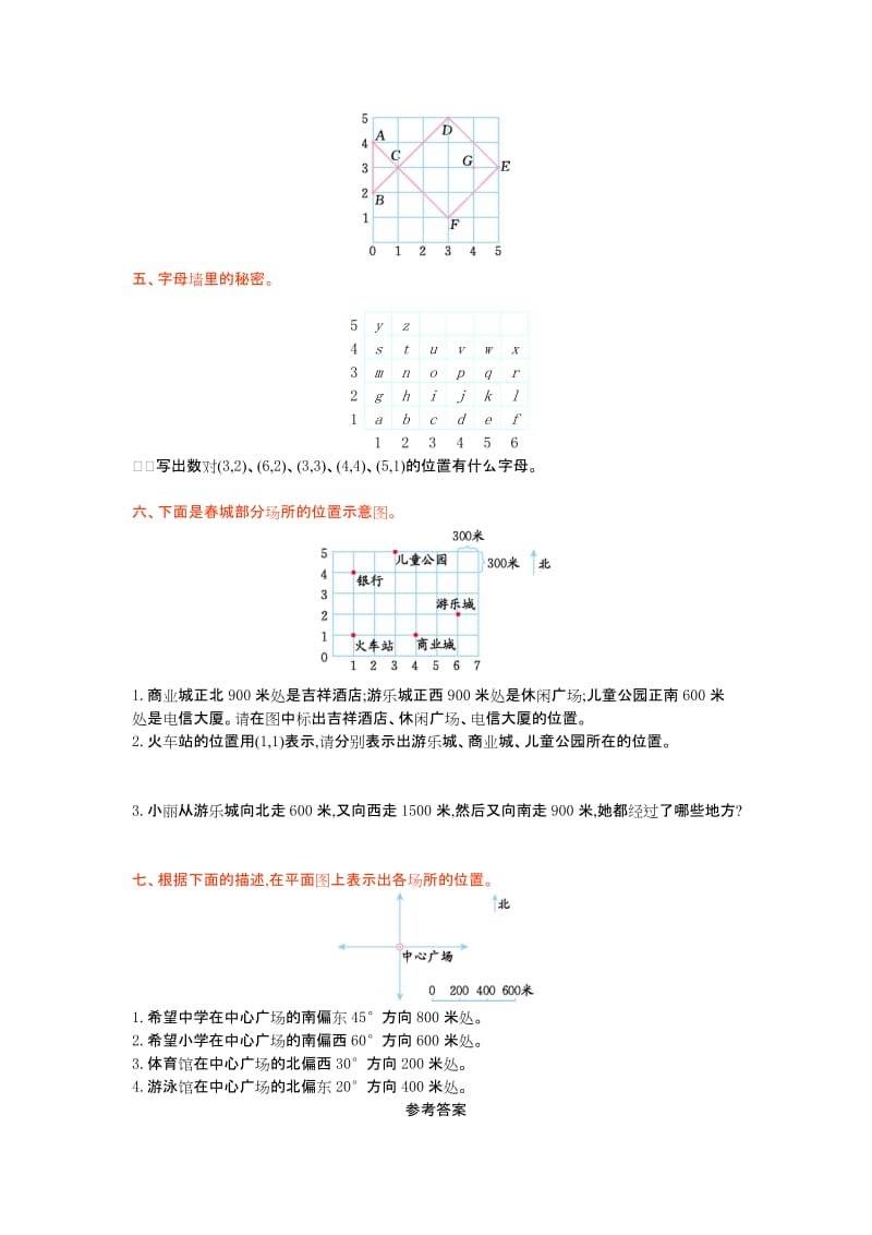 2016年青岛版五年制小学数学五年级上册第一单元测试卷及答案.doc_第2页