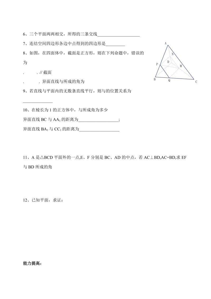 2019-2020年高二上学期第四周周练数学理科试题 无答案.doc_第3页