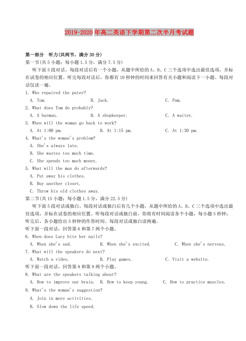 2019-2020年高二英语下学期第二次半月考试题.doc_第1页