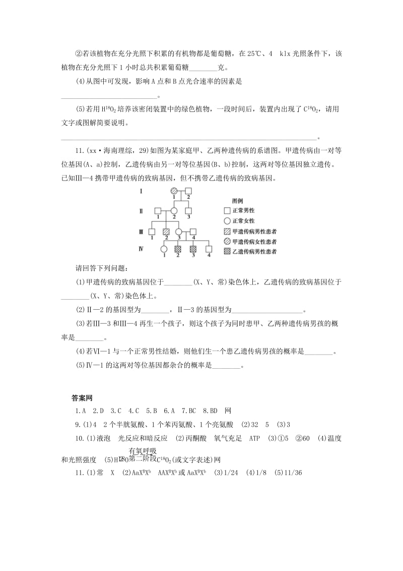 2019-2020年高考生物二轮专题复习与测试 第二部分 题型专项训练 第二部分专练6　数据计算类 新人教版.doc_第3页