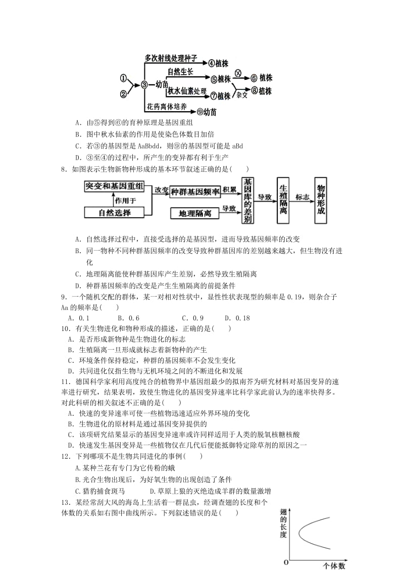 2019-2020年高二生物上学期10月段考试题.doc_第2页