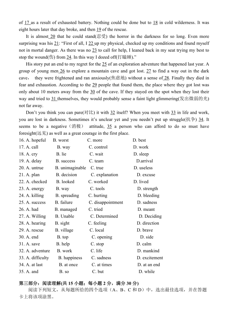 2019-2020年高一上学期第一次月考（10月）英语试题.doc_第2页