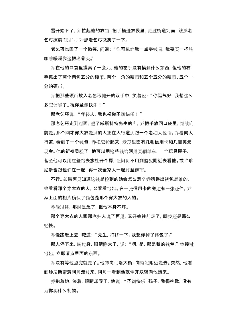 2019-2020年高考语文第一轮语言文字运用复习课后习题word版含答案解析20.doc_第2页