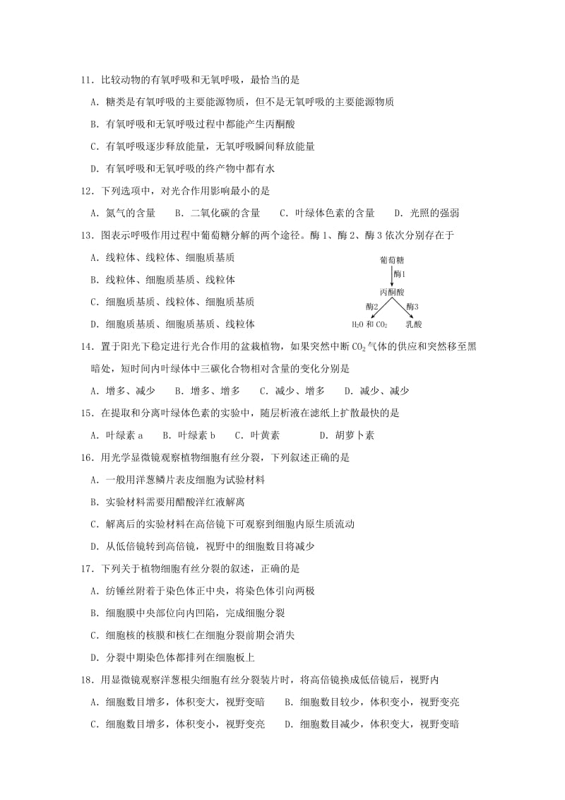 2019-2020年高二生物10月月考试题必修无答案.doc_第2页