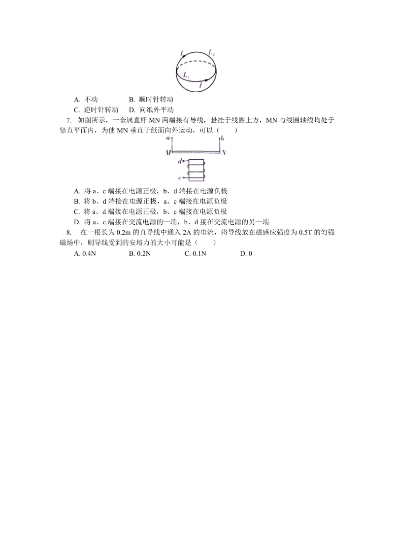 2019-2020年高二物理 安培力问题题型归纳同步练习 教育科学版.doc_第2页