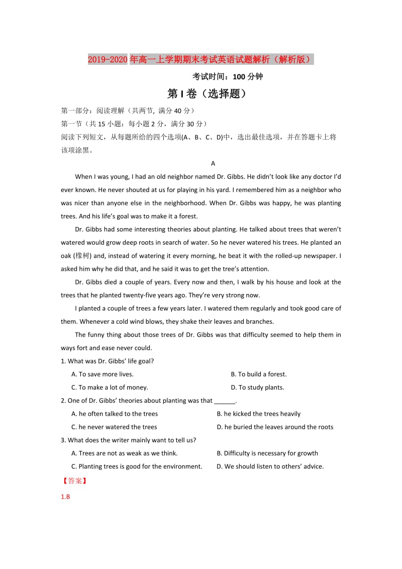 2019-2020年高一上学期期末考试英语试题解析（解析版）.doc_第1页