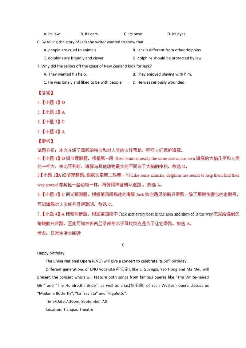 2019-2020年高一上学期期末考试英语试题解析（解析版）.doc_第3页