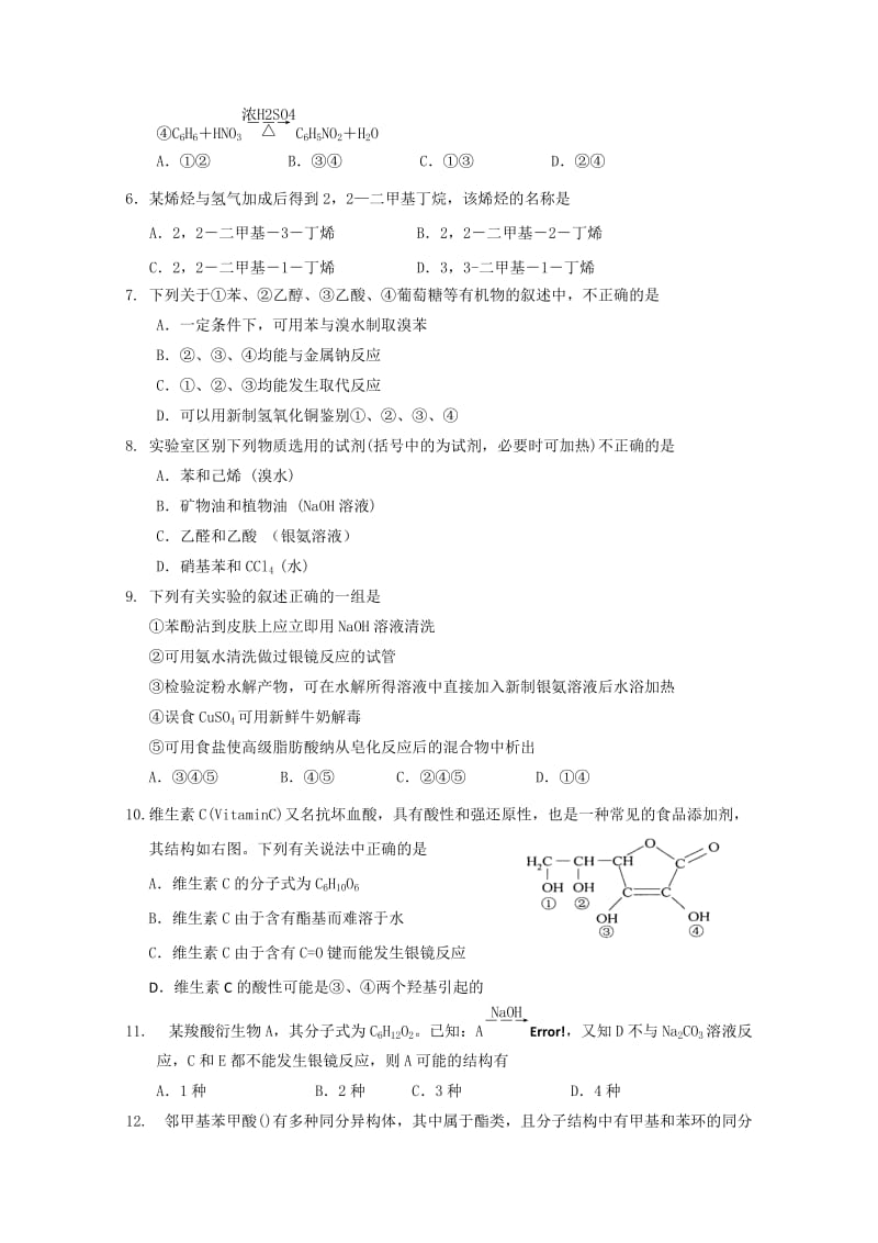 2019-2020年高二上学期期中考试 化学试题 含答案(II).doc_第2页