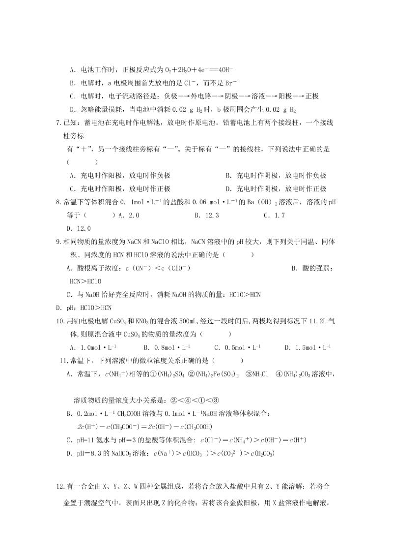 2019-2020年高二化学上学期期中试题（重点班）.doc_第2页