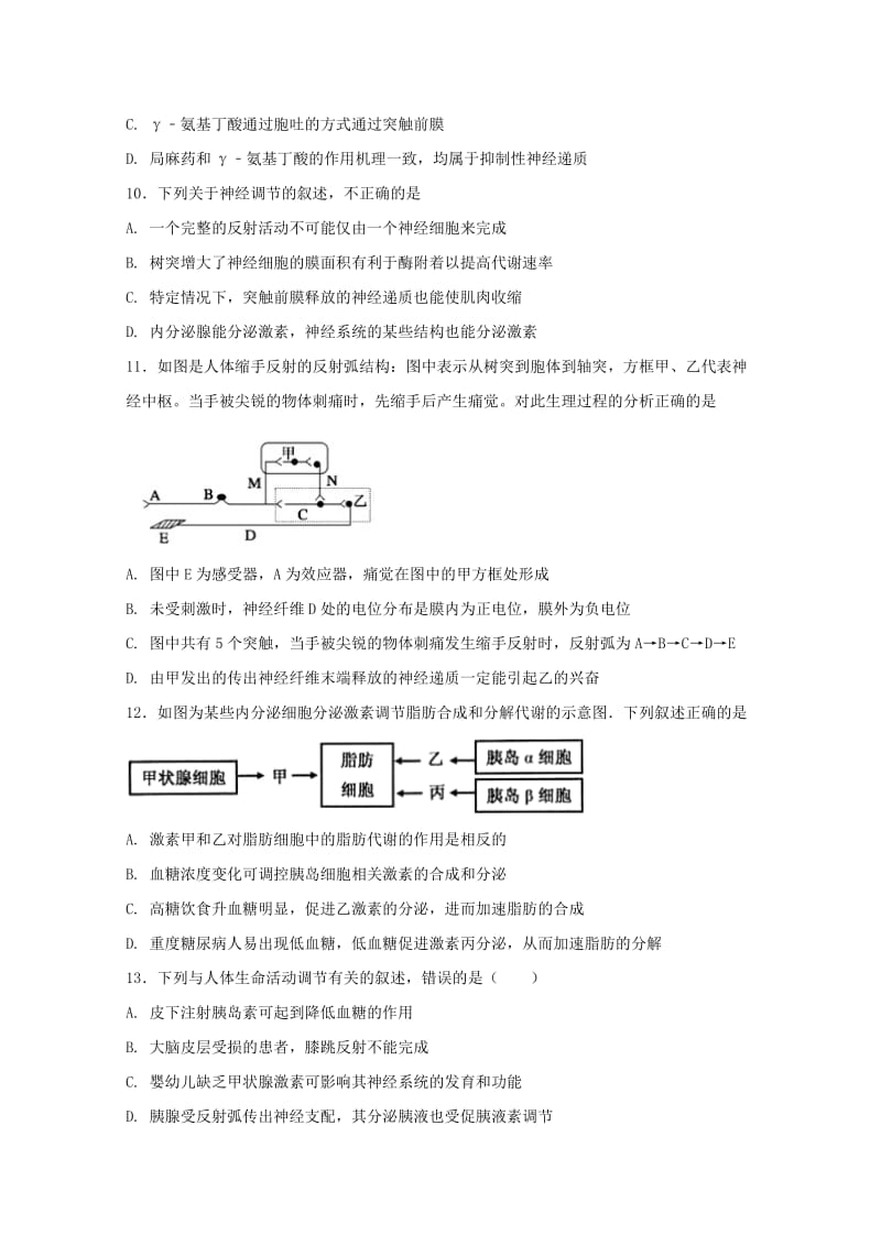 2019-2020年高二生物上学期第一次月考试题承智班.doc_第3页