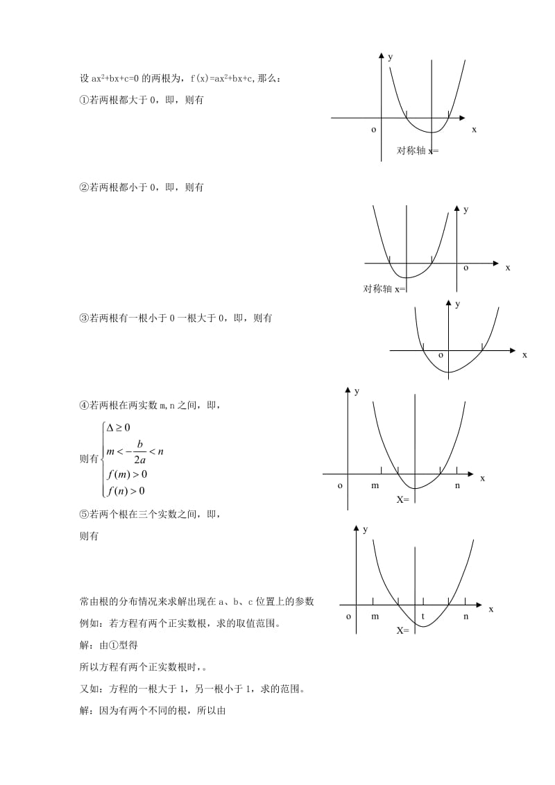 2019-2020年高一下学期必修5+2数学理科期中复习检测（3）.doc_第3页